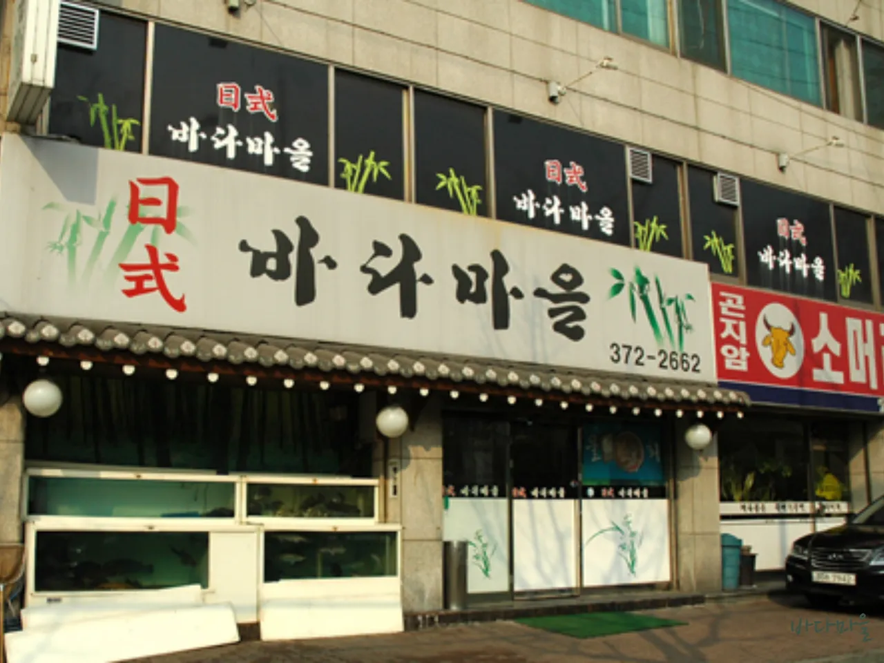 Namgajwa-dong, Seodaemun-gu Korean Hwedupbap Hotspots: 3 Eateries for Foodies