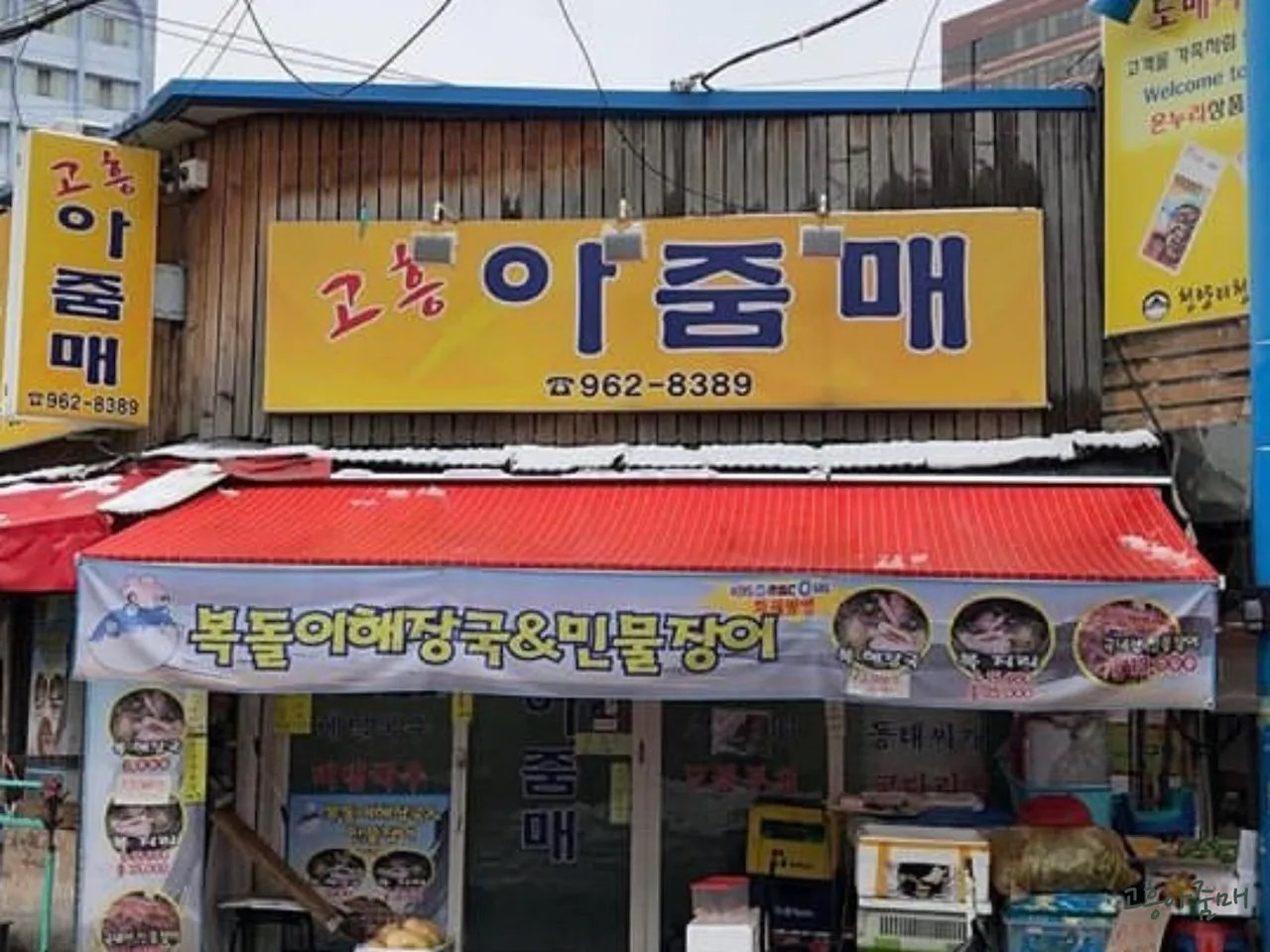 You are currently viewing Jeonnong-dong, Dongdaemun-gu Korean Kalguksu Map: 3 Top Restaurant Destinations