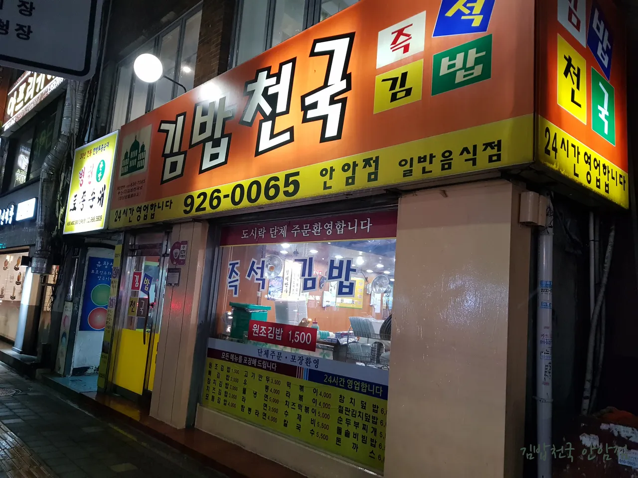 Anam-dong, Seongbuk-gu Korean Gimbap Guide: 3 Restaurants for a Gourmet Experience