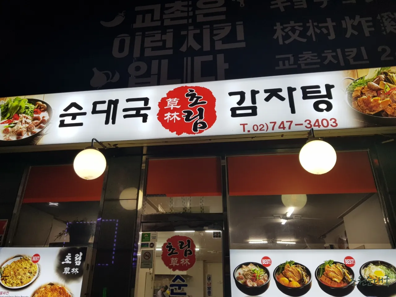 You are currently viewing Insider’s Guide to Korean Gamjatang in Changsin-dong, Jongno-gu: 3 Must-Try Spots