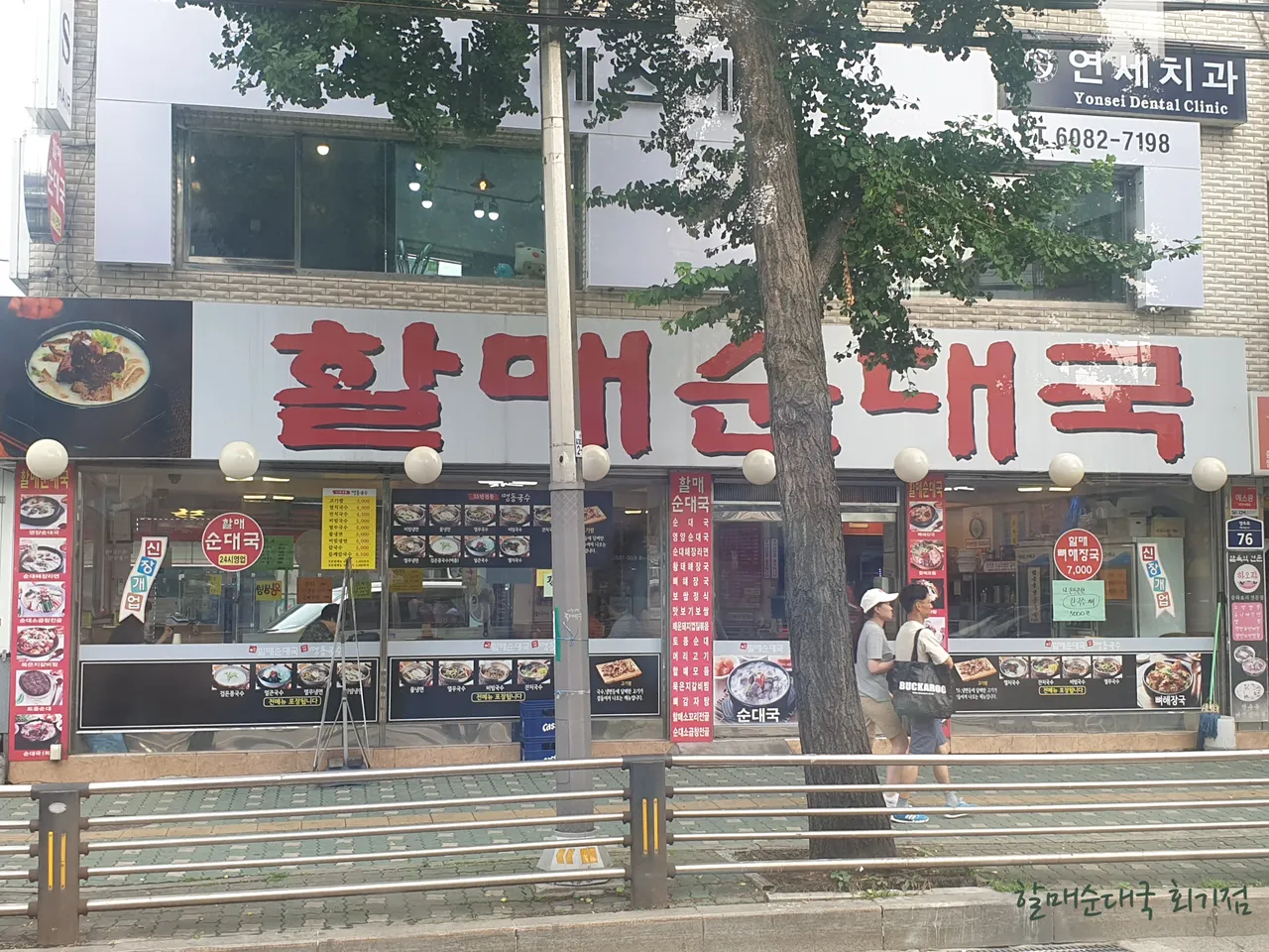 Discover the Best 3 Korean Bone Soup Restaurants in Seokgwan-dong, Seongbuk-gu