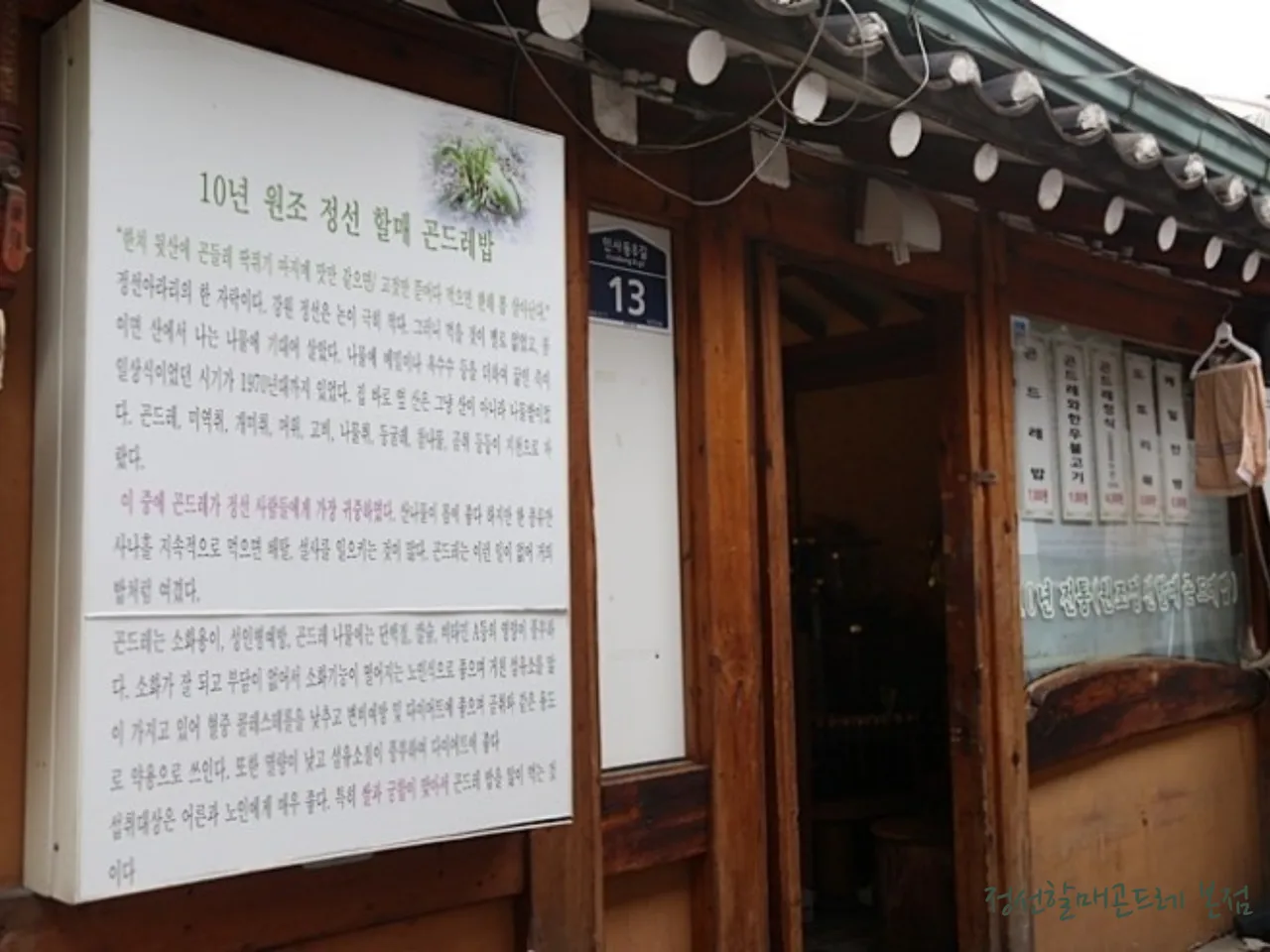 You are currently viewing Gahoe-dong, Jongno-gu Korean Doenjang Jjigae Hotspots: 3 Eateries for Foodies