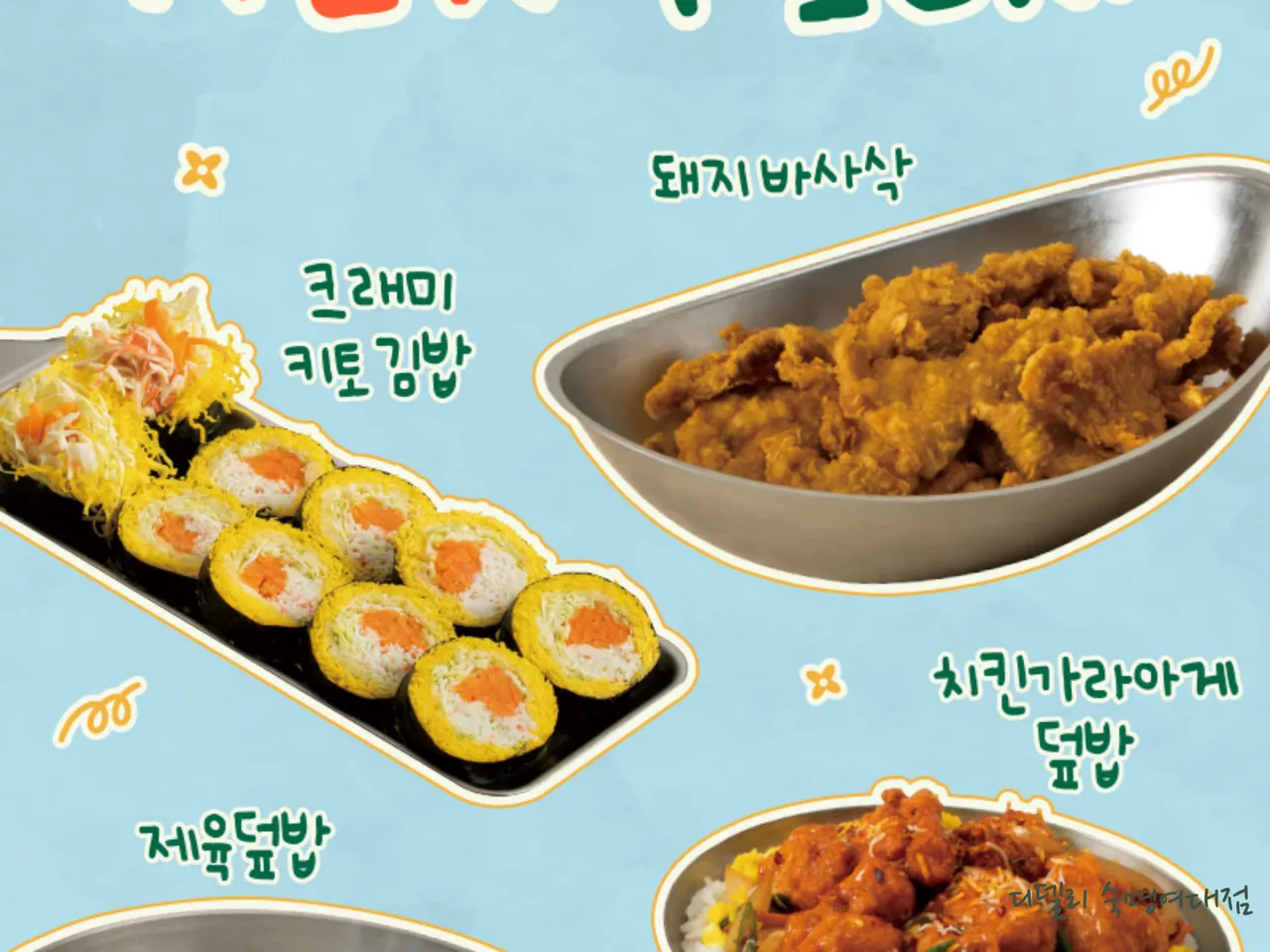 You are currently viewing Essential Korean Tteokbokki Stops in Anam-dong, Seongbuk-gu: 3 Must-Visit Eateries