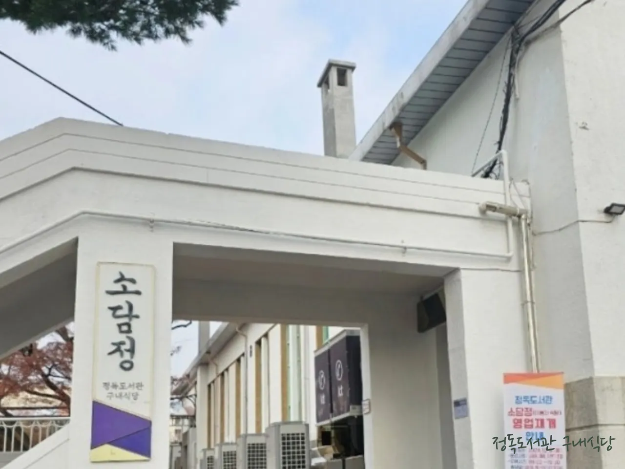 You are currently viewing Your Ultimate Guide to 3 Korean Bibimbap Restaurants in Cheongun-dong, Jongno-gu