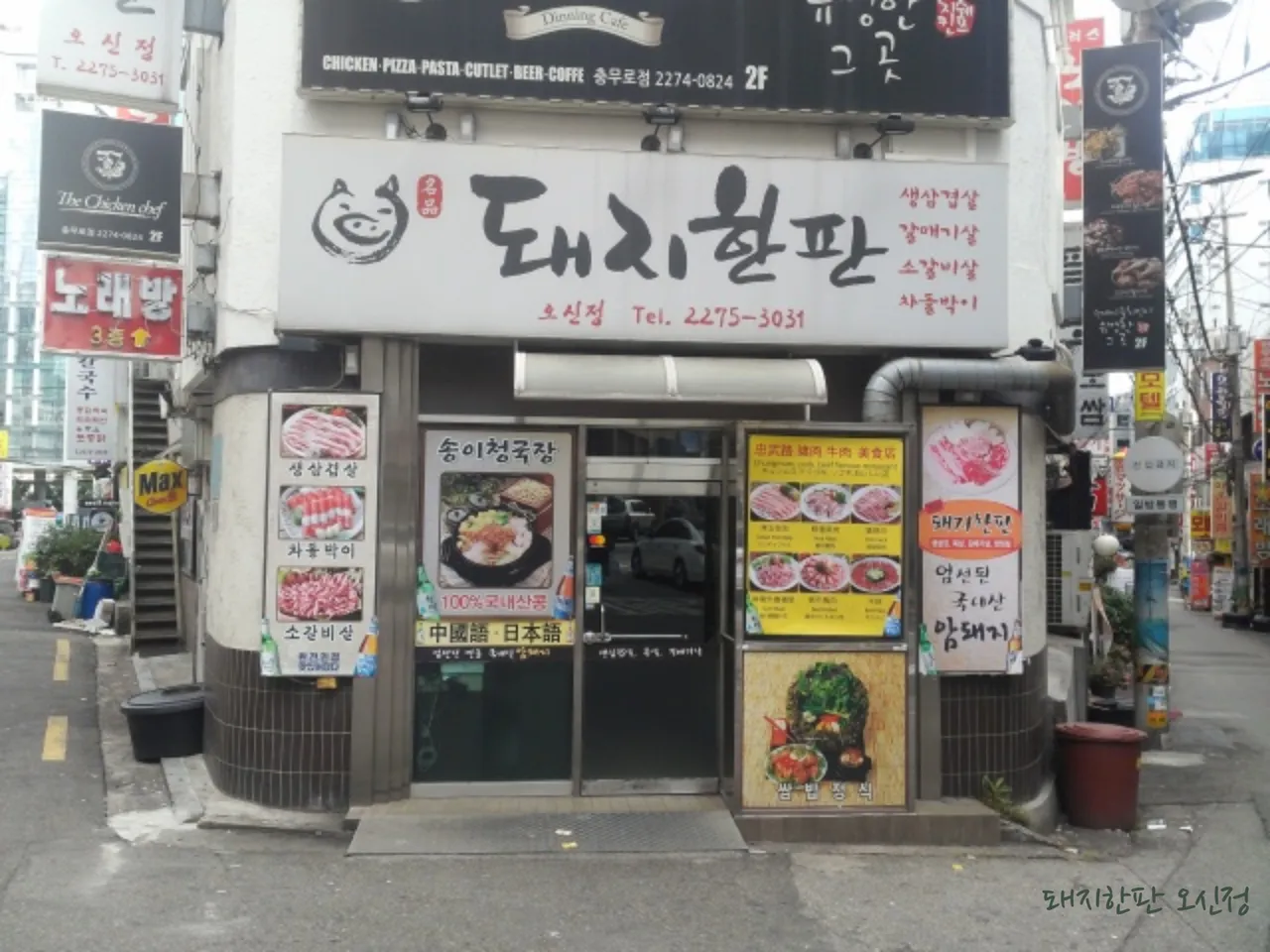 Pil-dong, Jung-gu Beef Short Ribs Restaurant Tour: Top 3 Selections in Korea