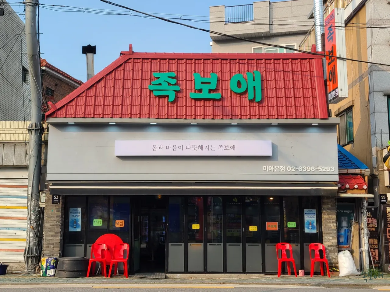 You are currently viewing The Ultimate Donam-dong, Seongbuk-gu Korean Jokbal & Bossam Showdown: 3 Top Restaurants