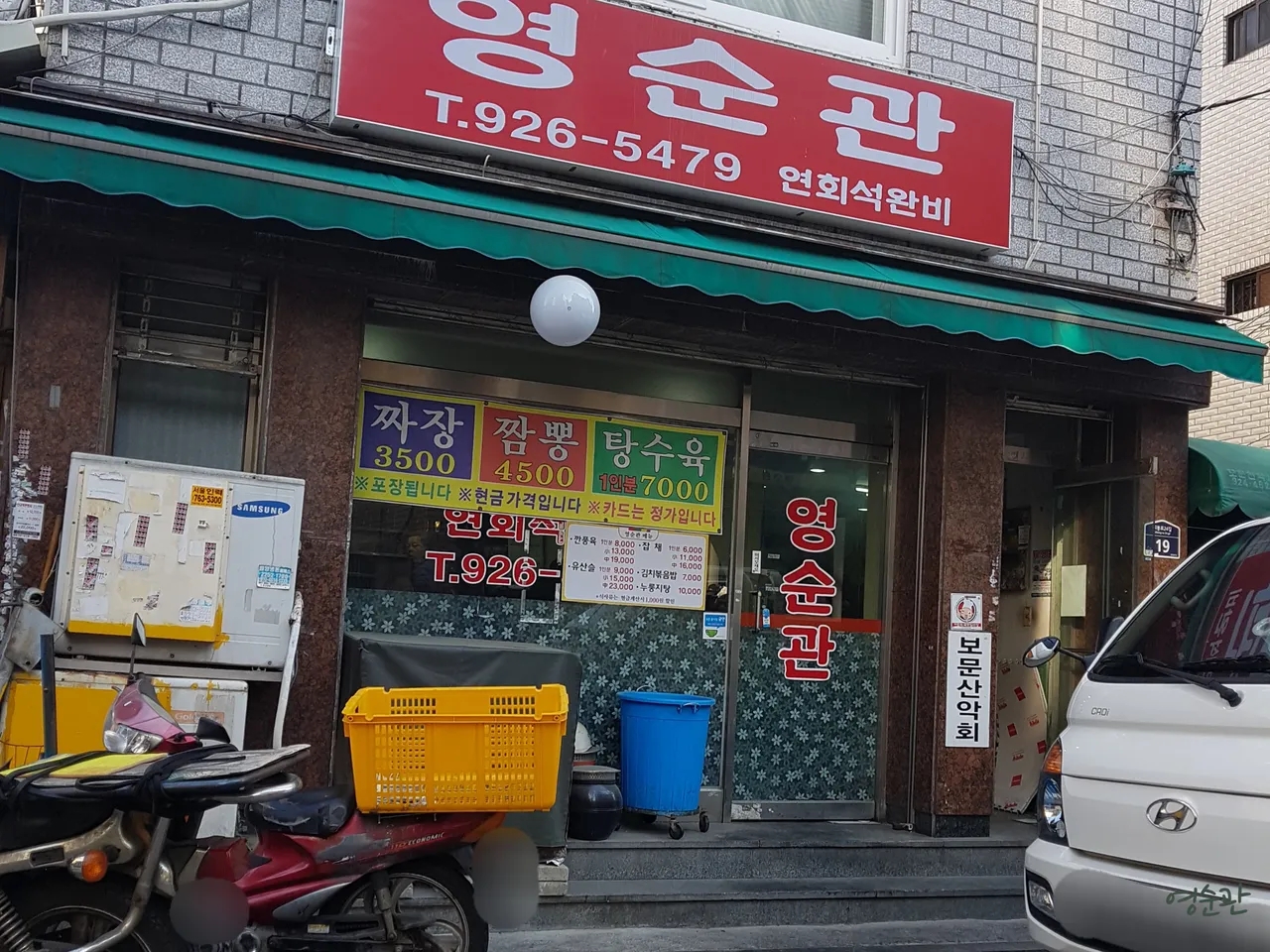 Your Ultimate Guide to 3 Korean Jajangmyeon Restaurants in Dongseon-dong, Seongbuk-gu