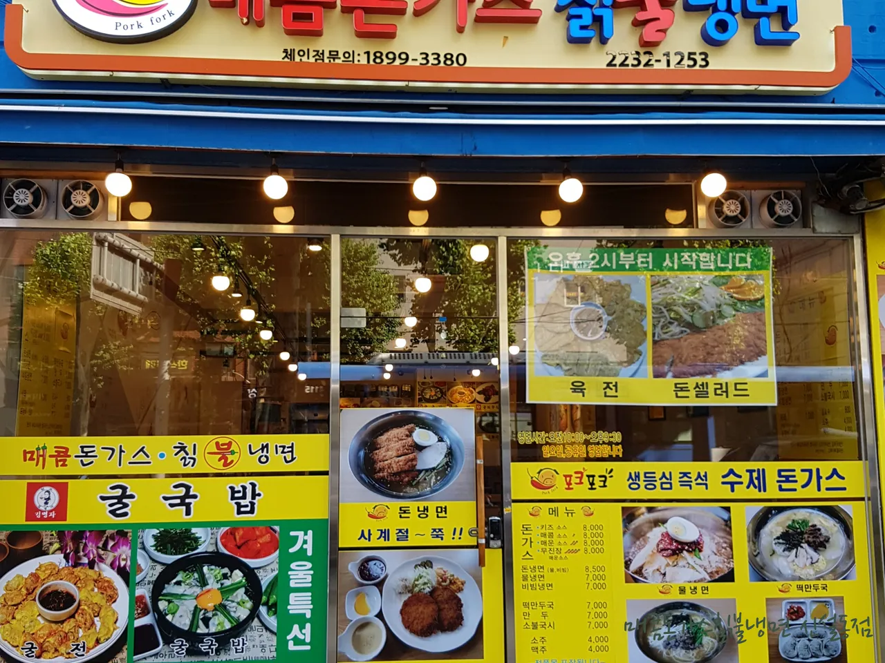 Essential Korean Donkatsu Stops in Changsin-dong, Jongno-gu: 3 Must-Visit Eateries