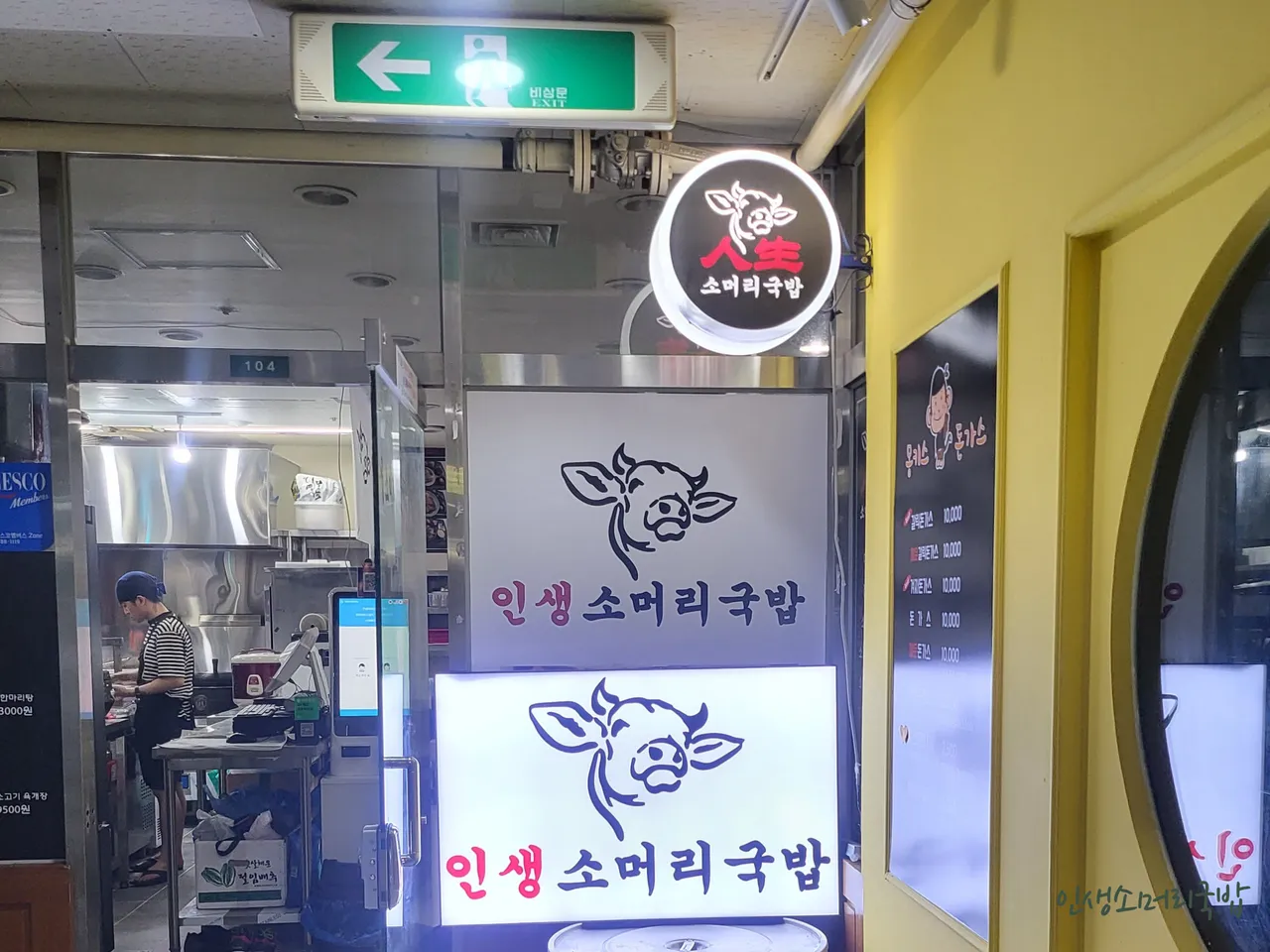 You are currently viewing Essential Korean Seaweed Soup Stops in Gyonam-dong, Jongno-gu: 3 Must-Visit Eateries