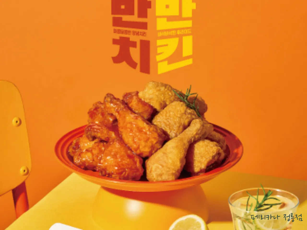 You are currently viewing Top 3 Korean Boneless Chicken Restaurants in Anam-dong, Seongbuk-gu for Food Lovers