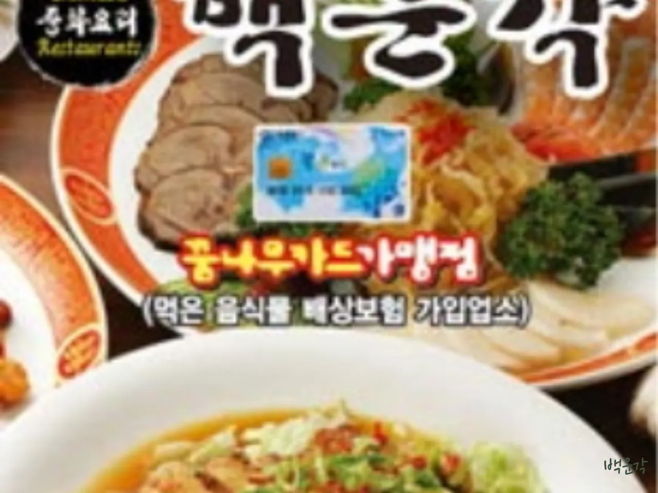 You are currently viewing Experience Korean Gukbap in Jongam-dong, Seongbuk-gu: 3 Must-Visit Restaurants