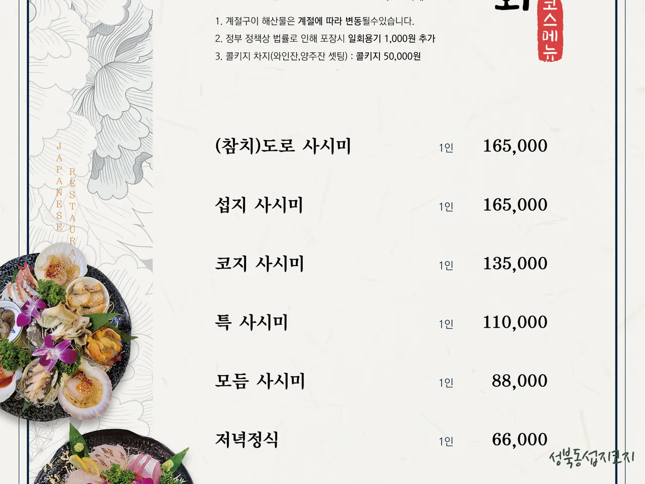 You are currently viewing Best Korean Abalone Porridge in Hyehwa-dong, Jongno-gu: 3 Restaurants Reviewed