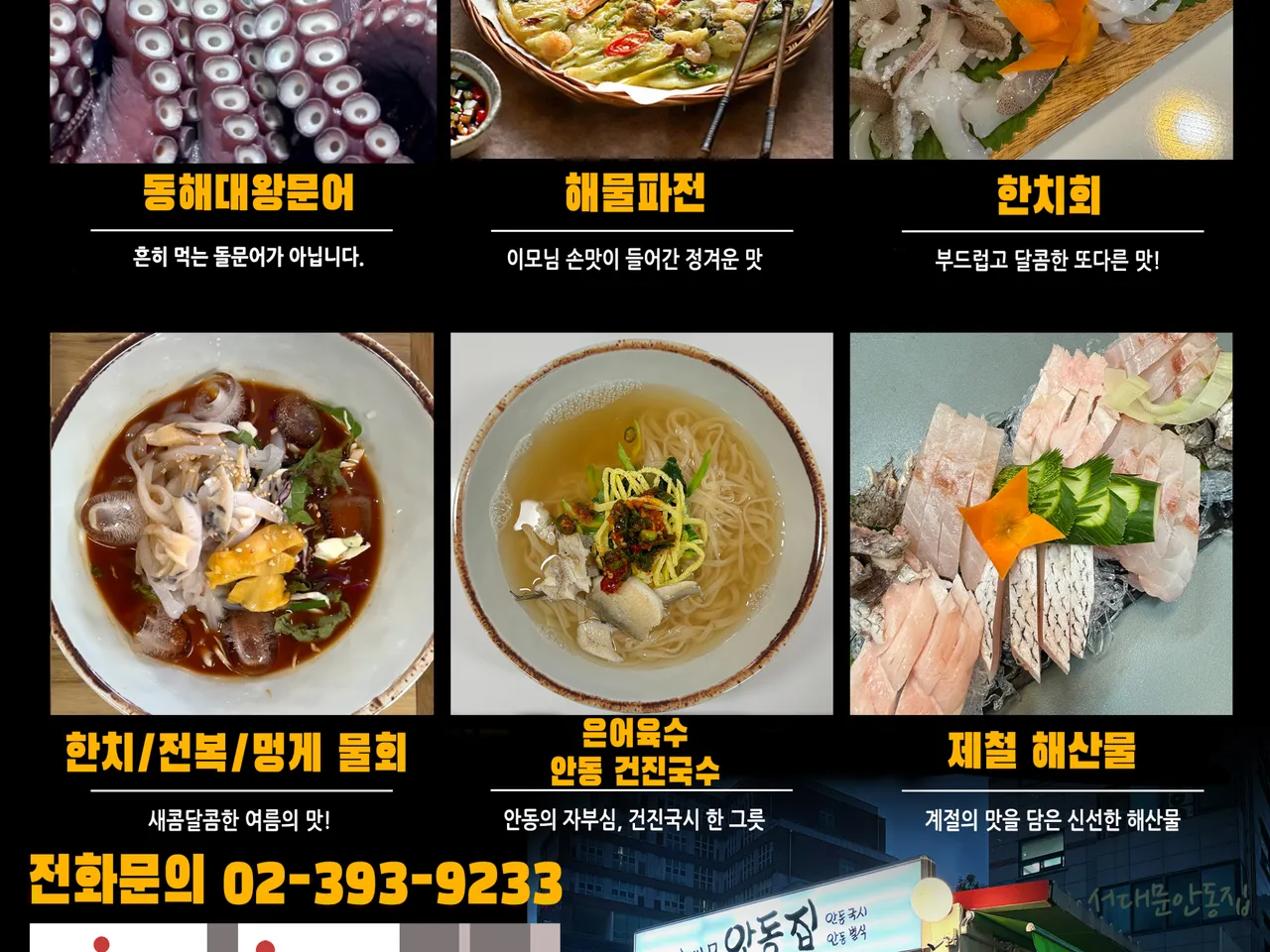 Experience Korean Bibimbap in Gyobuk-dong, Jongno-gu: 3 Must-Visit Restaurants